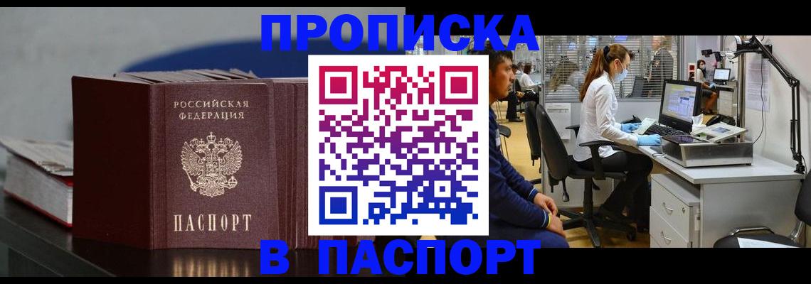 миграционный учет в Россоши