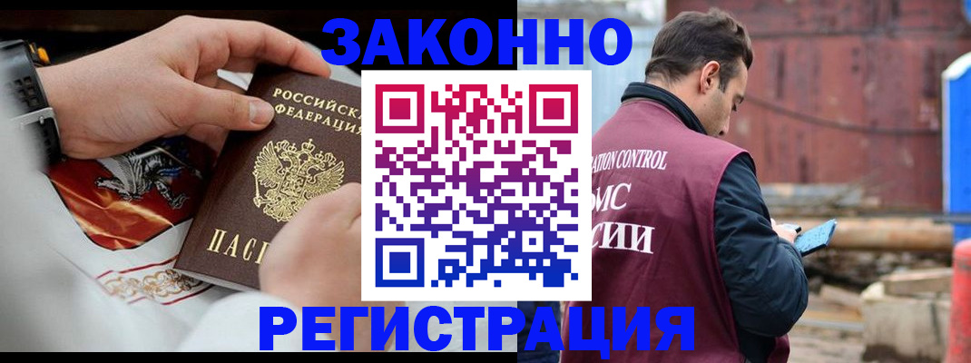 регистрация для школы в Россоши